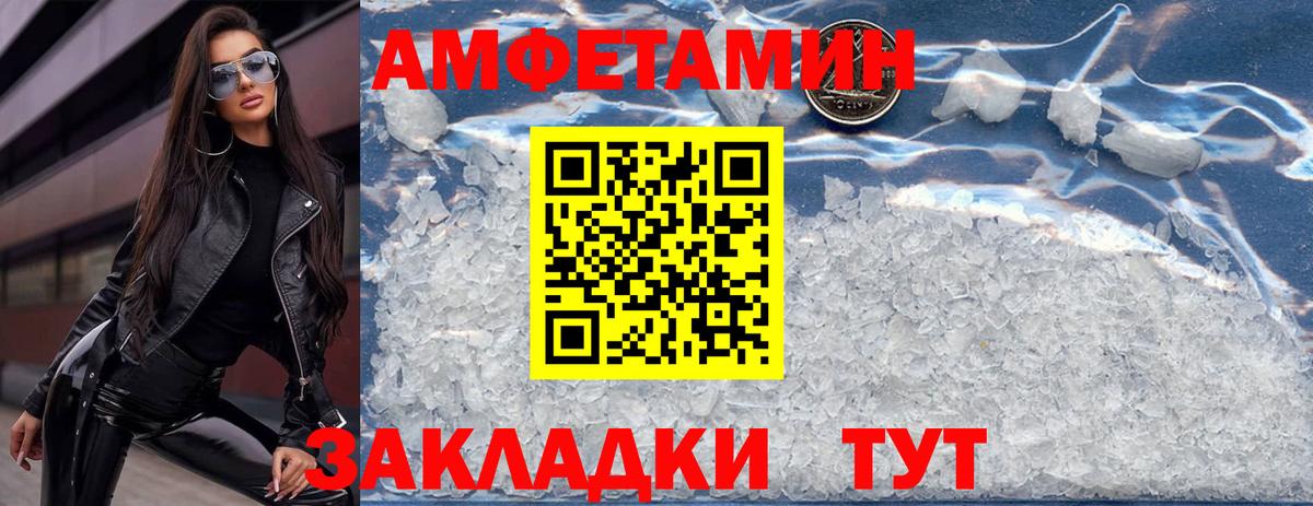 Амфетамин Розовый Верхняя Салда