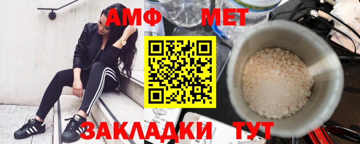МЕГА зеркало  АМФ Premium  АМФ  Верхняя Салда  Вход с VPN  Amphetamine 