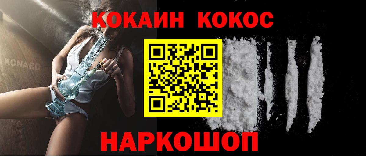 Верхняя Салда  Cocaine 97%  КОКАИН  где найти   Вход с VPN 