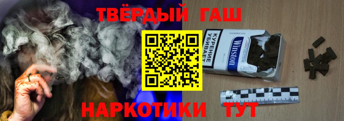 купить   ГАШ индика сатива  Вход с VPN  Гашиш  ГАШ 40% ТГК  Верхняя Салда 