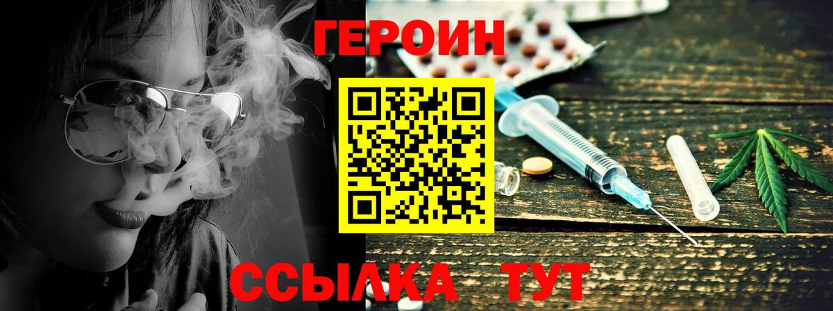 Верхняя Салда  Героин  Вход с VPN  ГЕРОИН белый 