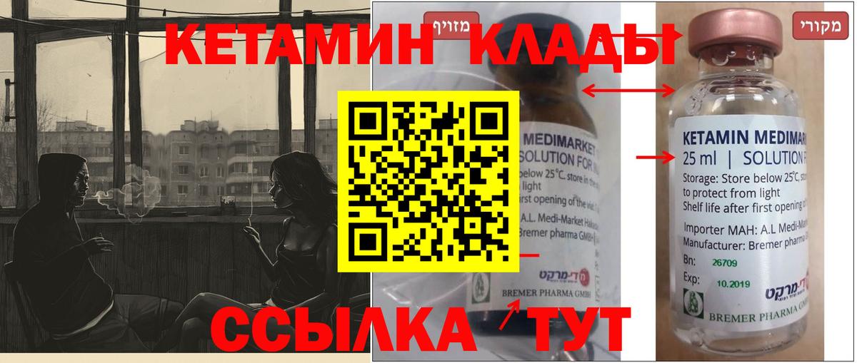 КЕТАМИН VHQ  hydra онион  Вход с VPN  Верхняя Салда  Кетамин ketamine 