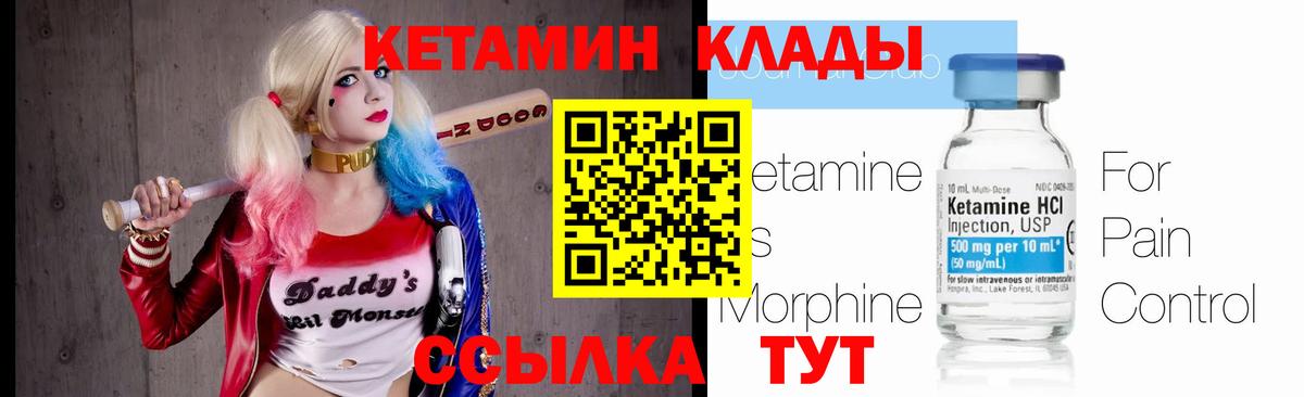КЕТАМИН VHQ Верхняя Салда