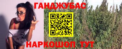 гашишное масло Чебаркуль