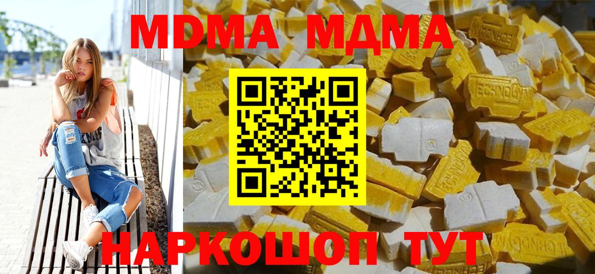 МДМА  Вход с VPN  МДМА Molly  Верхняя Салда  MDMA кристаллы 