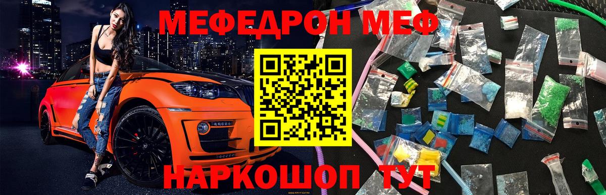 Мефедрон кристаллы Верхняя Салда