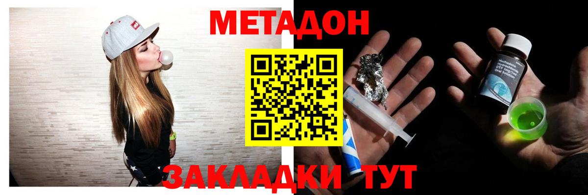 МЕТАДОН VHQ Верхняя Салда