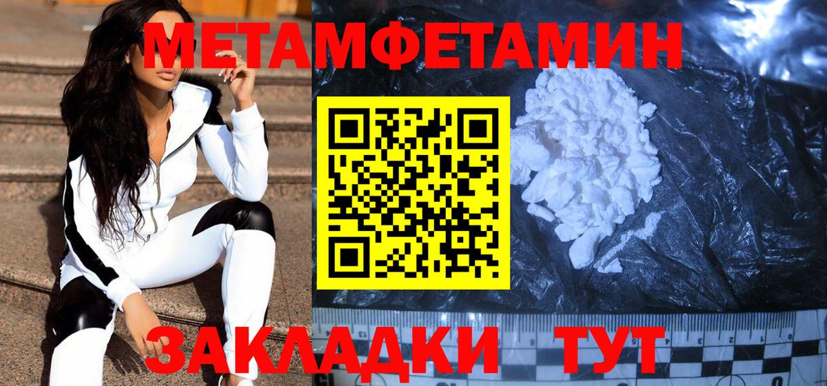 МЕТАМФЕТАМИН мет  Вход с VPN  Верхняя Салда  МЕТАМФЕТАМИН  МЕТАМФЕТАМИН мет 