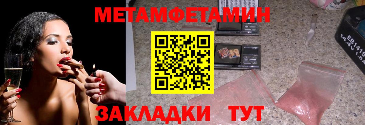 Первитин кристалл Верхняя Салда