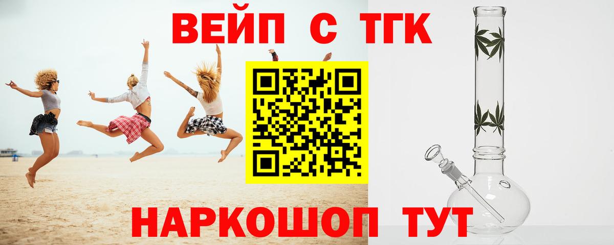 ТГК гашишное масло Верхняя Салда